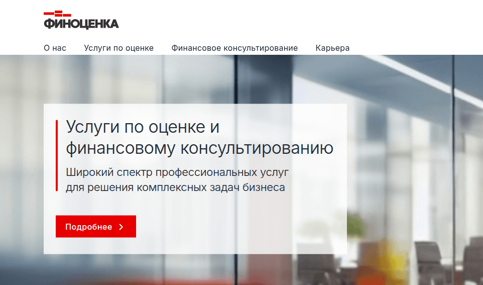 Финоценка